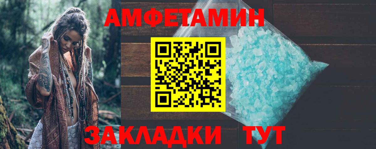 Amphetamine 97% Новодвинск