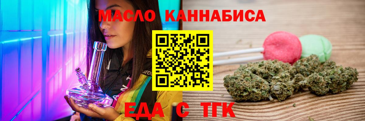 Новодвинск  Cannafood марихуана  Вход с VPN 