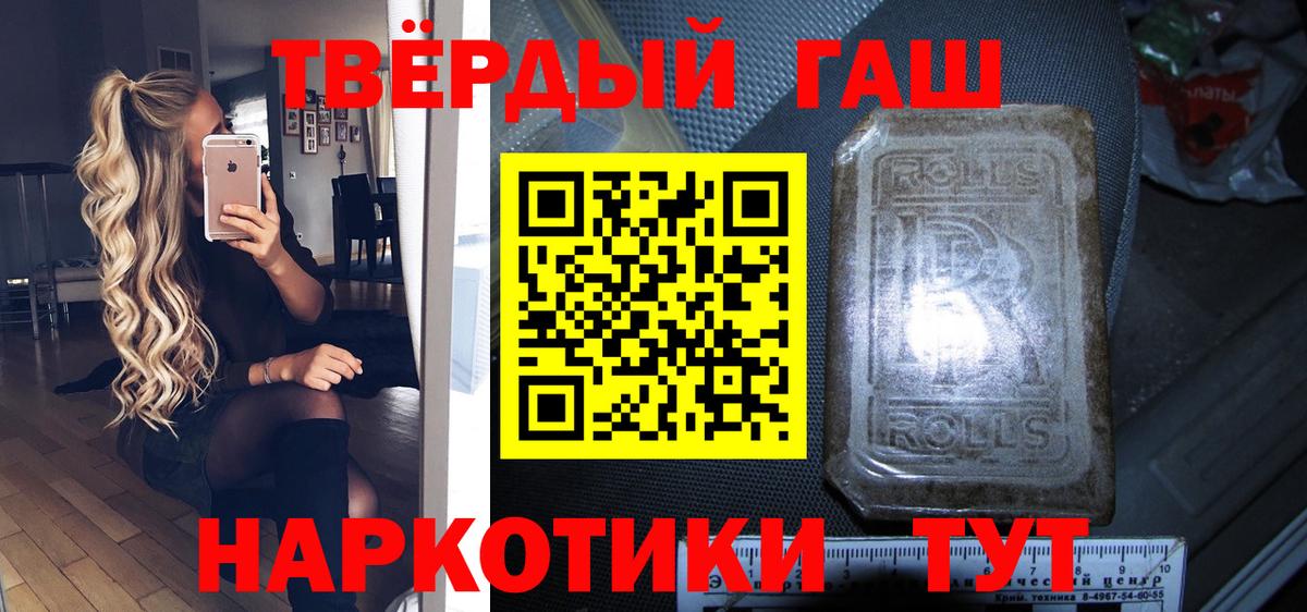 Новодвинск  ГАШ гарик  Вход с VPN  Гашиш гарик 