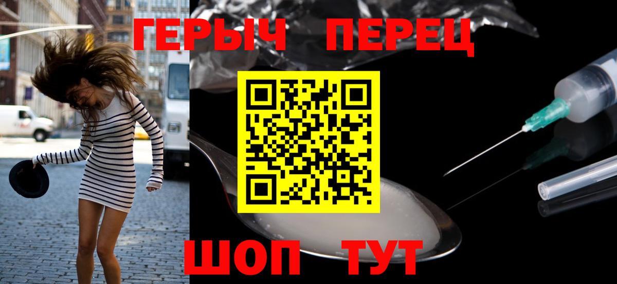 ГЕРОИН герыч  Вход с VPN  Новодвинск 