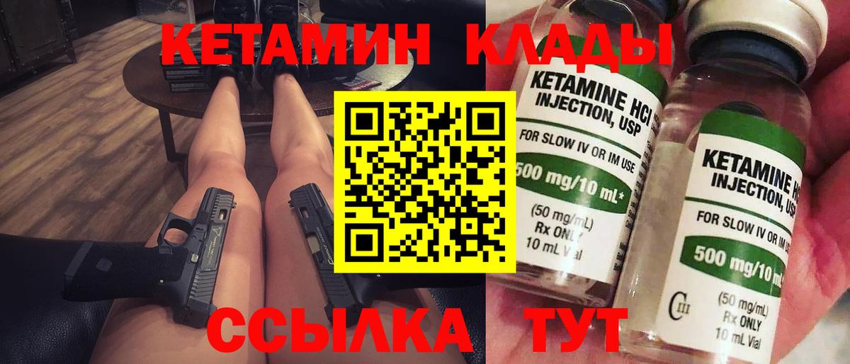 Кетамин ketamine  Вход с VPN  КЕТАМИН ketamine  Новодвинск 