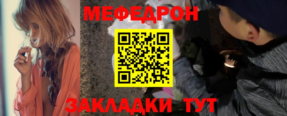 Мефедрон кристаллы Новодвинск