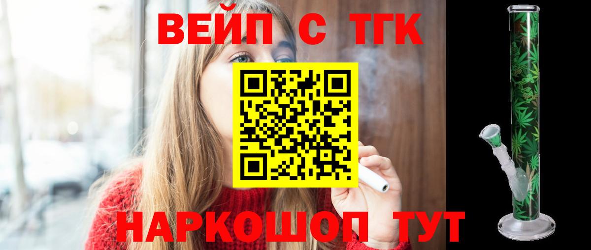 Новодвинск  Дистиллят ТГК жижа  Вход с VPN  ТГК жижа 