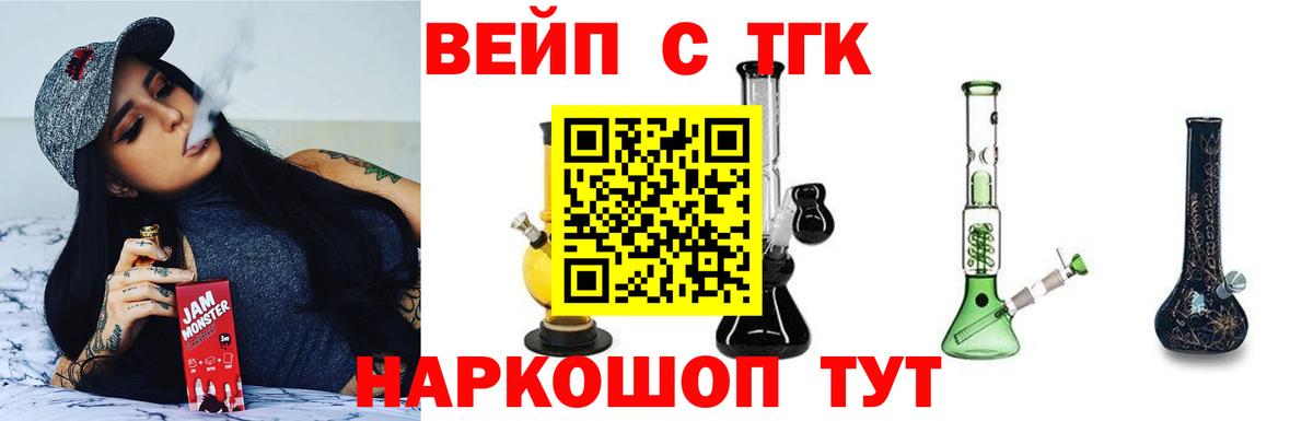 ТГК гашишное масло Новодвинск