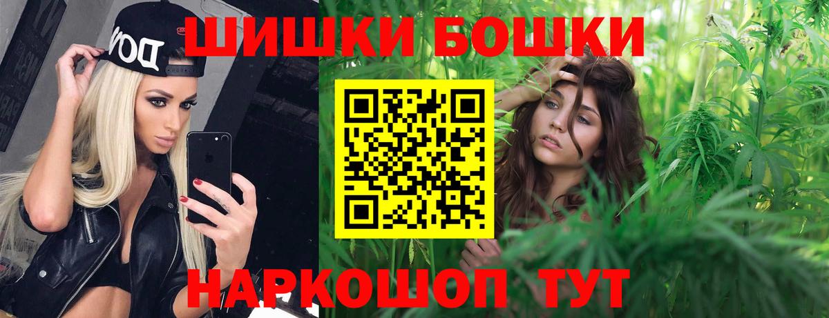 Новодвинск  Бошки Шишки OG Kush  Канабис тримм  Вход с VPN 